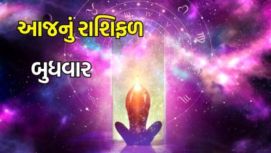 આજ નું રાશિફળ - Today's Rashifal - 23 October 2024 ,