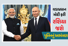 વડાપ્રધાન મોદી 22 - 23 ઓકટોબરે રશિયાના પ્રવાસે