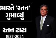 ટાટા જૂથના માનદ ચેરમેન અને દેશના દિગ્ગજ ઉદ્યોગપતિ રતન ટાટાનું બુધવારે મોડી રાત્રે મુંબઈની બ્રીચ કેન્ડી હોસ્પિટલમાં નિધન થયું