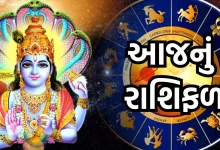 આજ નું રાશિફળ - Today's Rashifal - 9 October 2024 ,