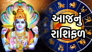આજ નું રાશિફળ - Today's Rashifal - 9 October 2024 ,