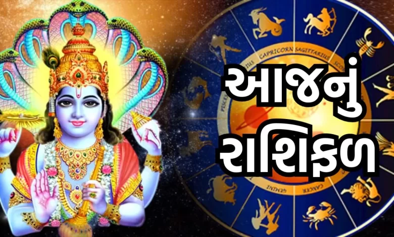 આજ નું રાશિફળ - Today's Rashifal - 9 October 2024 ,