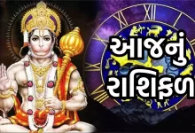 આજ નું રાશિફળ - Today's Rashifal - 12 October 2024 ,