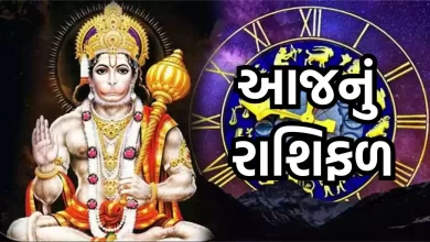 આજ નું રાશિફળ - Today's Rashifal - 12 October 2024 ,