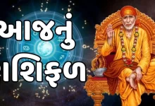 આજ નું રાશિફળ - Today's Rashifal - 17 October 2024 ,