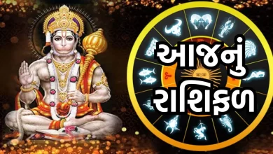 આજ નું રાશિફળ - Today's Rashifal - 19 October 2024 ,