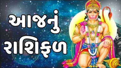 આજ નું રાશિફળ - Today's Rashifal - 26 October 2024 ,
