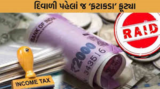 અમદાવાદ, સુરત અને વડોદરા ખાતે વિવિધ 25 જેટલા સ્થળો પર આવકવેરા વિભાગના દરોડા પાડ્યા જેમાં અમુક જગ્યાઓ પરથી બેનામી સંપત્તિ હોવાનું પ્રકાશમાં આવ્યું છે.