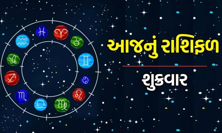 આજ નું રાશિફળ - Today's Rashifal - 18 October 2024 ,