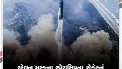 એલન મસ્કની સ્પેસ કંપની સ્પેસએક્સે પાંચમી વખત વિશ્વના સૌથી શક્તિશાળી અને સૌથી ભારે રોકેટનું પરીક્ષણ કર્યું : રોકેટનું પરિક્ષણ સફળ ,