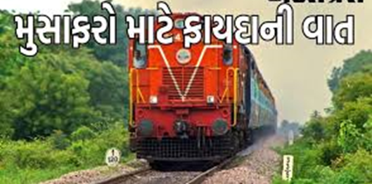 એડવાન્સ રિઝર્વેશનમાં 120 દિવસનાં બદલે 60 દિવસ પહેલા બુકિંગ વિન્ડો ઓપન: નવા નિયમનો 1લી નવેમ્બરથી અમલ
