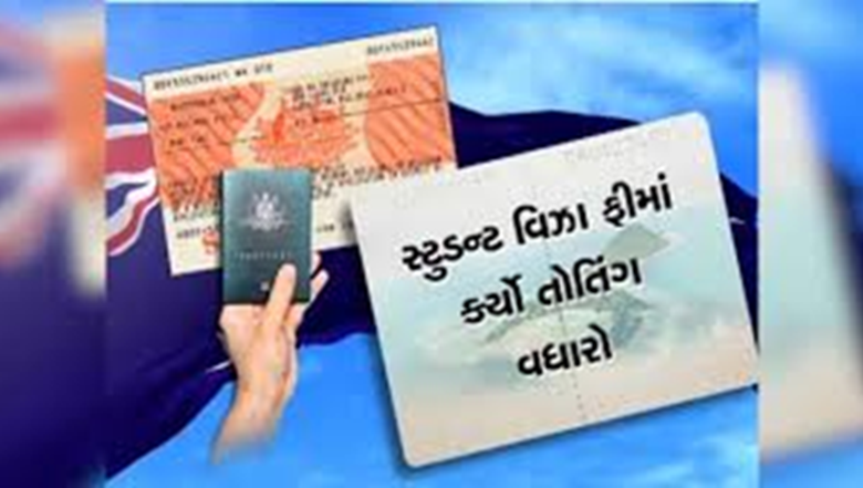 ઓસ્ટ્રેલિયામાં અભ્યાસ માટે જતા વિદ્યાર્થીઓ માટે મોટા સમાચાર , ઓસ્ટ્રેલિયાએ સ્ટુડન્ટ વિઝાની ફીમાં તોતિંગ વધારો કર્યો છે ,