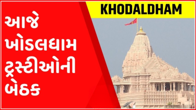 હાલમાં ચકચારીએ જયંતિ સરધારા પર હુમલાની ઘટનાને લઇ ખોડલધામના ટ્રસ્ટીઓએ બેઠક કરી હતી. જેમાં સમગ્ર ઘટનાને લઇ કોઇ પ્રતિક્રિયા ન આપવાનો નિર્ણય કરવામાં આવ્યો છે