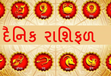 આજ નું રાશિફળ - Today's Rashifal - 3 December 2024 ,