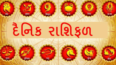 આજ નું રાશિફળ - Today's Rashifal - 3 December 2024 ,