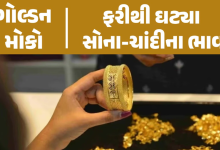 ફરી ઘટ્યાં સોના-ચાંદીના ભાવ ; 24 કેરેટ સોનાનો ભાવ રૂ. 77,300 છે , 22 કેરેટ સોનાની કિંમત 70,000 રૂપિયાની આસપાસ ટ્રેડ થઈ રહી છે ,