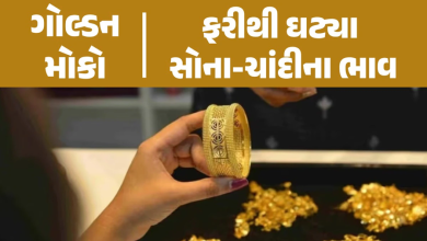 ફરી ઘટ્યાં સોના-ચાંદીના ભાવ ; 24 કેરેટ સોનાનો ભાવ રૂ. 77,300 છે , 22 કેરેટ સોનાની કિંમત 70,000 રૂપિયાની આસપાસ ટ્રેડ થઈ રહી છે ,
