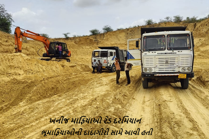 સુરેન્દ્રનગરમાં ખાણ ખનીજ વિભાગ દ્વારા રેડ પાડવામાં આવી હતી , આ ઘટનામાં ખનીજ માફિયાઓ રેડ દરમિયાન દાદગીરી કરતા જોવા મળ્યા હતા.
