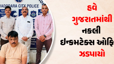 વડોદરાના તાંદલજામાં નકલી ઇન્કમટેક્સ ઓફિસર ઝડપાયો , 1 વર્ષથી નાસતો ફરતો આ આરોપી નકલી ઓફિસર બનીને ફરતો હતો