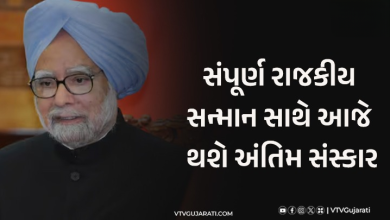 પૂર્વ PM મનમોહન સિંહનું દિલ્હીની AIIMS હોસ્પિટલમાં નિધન થયું છે , સાત દિવસનો રાષ્ટ્રીય શોક જાહેર ,