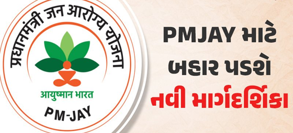 હોસ્પિટલોમાં ટ્રીટમેન્ટની જેમ મેડીકલ કેમ્પો માટે SOP , કેમ્પ વિશે આરોગ્ય વિભાગની મંજુરી ઉપરાંત અધિકારીની હાજરી ફરજીયાત ,