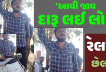 કચ્છમાં દારૂબંધીના લીરેલીરા ઉડાવતો વીડિયો વાયરલ થતા પોલીસે કરી હતી ધરપકડ ,