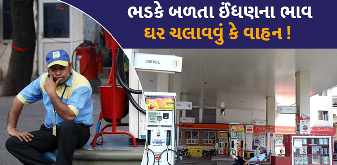 આંતરરાષ્ટ્રીય બજારમાં કાચા તેલની કિંમતોમાં વધારો , બ્રેન્ટ ક્રૂડ પ્રતિ બેરલ $72.49 પર ટ્રેડ થઈ રહ્યું છે જ્યારે WTI ક્રૂડ પ્રતિ બેરલ $68.89 પર ટ્રેડ થઈ રહ્યું છે