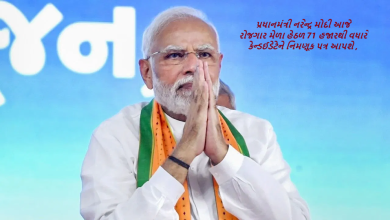 પ્રધાનમંત્રી નરેન્દ્ર મોદી આજે એટલે 23 ડિસેમ્બરે રોજગાર મેળા હેઠળ 71 હજારથી વધારે કેન્ડઈડેટેને નિમણૂક પત્ર આપશે ,