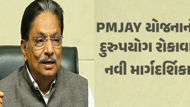 આરોગ્ય મંત્રી ઋષિકેશ પટેલ PMJAY યોજનાની નવી SOP જાહેર ; આરોગ્ય સચિવ અને કમિશનર સહિત ઉચ્ચ અધિકારીઓ હાજર રહેશે.