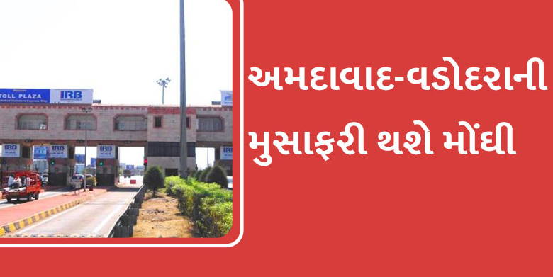 અમદાવાદ-રાજકોટ હાઈવે પર ટોલટેક્સના નામે લૂંટ બગોદરાથી બામણબોરના ટોલ પ્લાઝા પર રૂ. 84ના ટોલ સામે 120 રૂપિયા માગવામાં આવતા હોબાળો ,