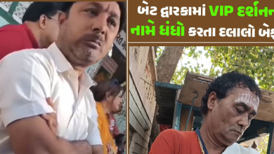 1100 રૂપિયા થશે દર્શનના ; બેટ દ્વારકામાં ભગવાનના દર્શન કરાવવા દલાલ પૈસા લૂંટતા હોવાનો વીડિયો વાયરલ ,