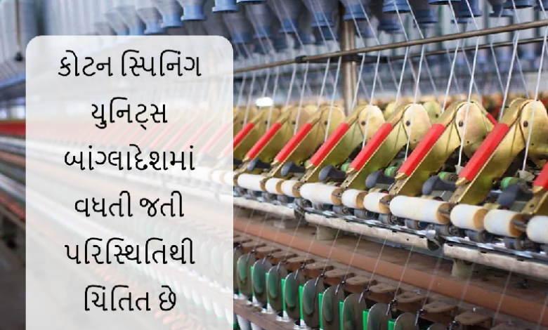 બાંગ્લાદેશમાં રાજકીય ઉથલપાથલને કારણે ભારતમાંથી જેમ્સ અને જ્વેલરી, ઈમિટેશન જ્વેલરી, એન્જિનિયરિંગ ગુડ્સ અને ઓઈલમીલ્સની નિકાસ ધીમી ,