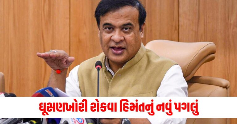 બાંગ્લાદેશથી થતી ઘૂસણખોરીને ધ્યાનમાં રાખીને ; આસામમાં NRCને લઈને સરકારે મોટો નિર્ણય લીધો છે ,
