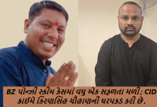 BZ પોન્ઝી સ્કીમ કેસમાં વધુ એક સફળતા મળી ; CID ક્રાઈમે કિરણસિંહ ચૌહાણની ધરપકડ કરી છે. કિરણસિંહ ચૌહાણે કૌભાંડી ભૂપેન્દ્રને આશરો આપ્યો