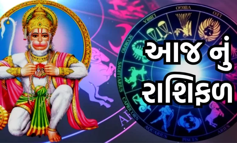 આજ નું રાશિફળ - Today's Rashifal - 21 December 2024 ,