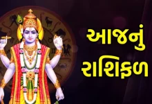 આજ નું રાશિફળ - Today's Rashifal - 18 December 2024 ,
