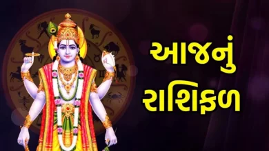 આજ નું રાશિફળ - Today's Rashifal - 18 December 2024 ,