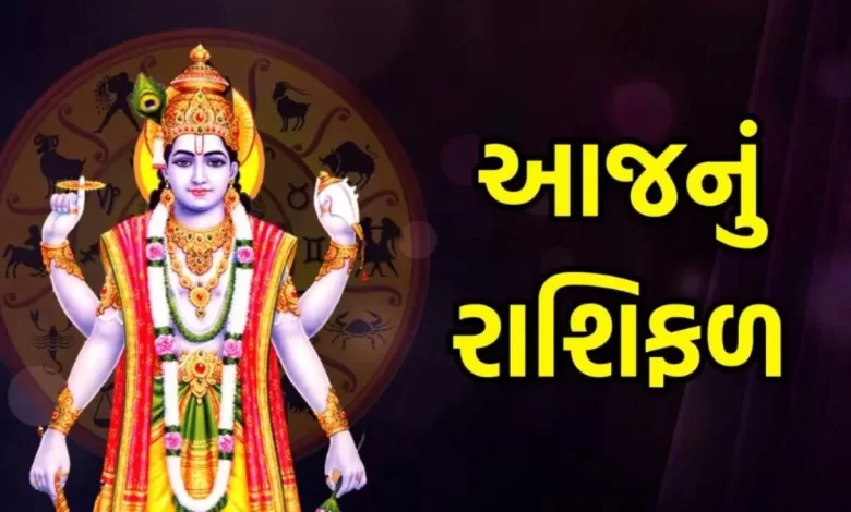 આજ નું રાશિફળ - Today's Rashifal - 18 December 2024 ,