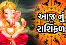 આજ નું રાશિફળ - Today's Rashifal - 31 December 2024 ,