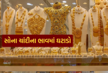 સોના-ચાંદીના ભાવમાં આજે ઘટાડો જોવા મળ્યો 75709 રૂપિયા પ્રતિ 10 ગ્રામ અને ચાંદીનો ભાવ ઘટીને 87035 રૂપિયા પ્રતિ કિલો થઈ ગયો છે ,