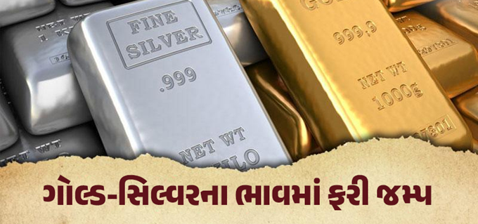 સોનાની કિંમતમાં સતત ત્રીજા દિવસે વધારો જોવા મળી રહ્યો છે , 244 રૂપિયાના વધારા સાથે 77,730 રૂપિયા પ્રતિ દસ ગ્રામ પર ટ્રેડ થઈ રહ્યો છે