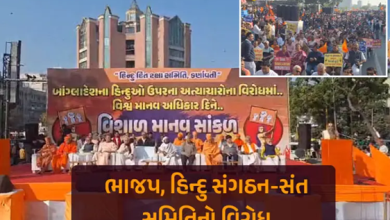 બાંગ્લાદેશમાં હિન્દુઓ અને અન્ય અલ્પસંખ્યકો પર હુમલાના પડઘાં હવે સમગ્ર ભારત સહિત ગુજરાતમાં પણ પડી રહ્યા છે.