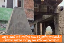 સંભલ, કાશી અને અલીગઢ બાદ હવે યુપીના બુલંદશહેર જિલ્લામાં પણ 50 વર્ષ જૂનું બંધ મંદિર મળી આવ્યું છે.