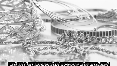 સોના પર લાગુ છે નિયમ, ચાંદીને લઈને પ્રક્રિયા શરૂ ; હવે ચાંદીના આભુષણોમાં ફરજીયાત હોલ માર્કીંગની તૈયારી ,