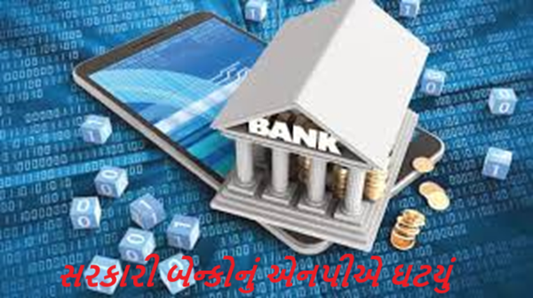 વર્ષ 2015માં ફાયનાન્સીયલ સિસ્ટમમાં કરેલા સુધારાથી બેન્કીંગ સેકટરની નાણાકીય હેલ્થમાં સુધારો ,