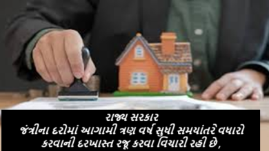 રિયલ એસ્ટેટ ડેવલપર્સ અને જાહેર જનતાના પ્રચંડ વિરોધને ધ્યાનમાં લેતા ગુજરાત સરકાર જંત્રીના દરોમાં આગામી ત્રણ વર્ષ સુધી સમયાંતરે વધારો કરવાની દરખાસ્ત રજૂ કરવા વિચારી રહી છે