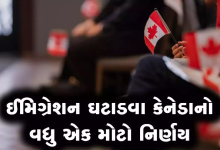 કેનેડાએ પોતાની ઈમિગ્રેશન પોલિસી કડક બનાવી છે ત્યારે 4,57,646 ઈમિગ્રન્ટ્સને ડિપોર્ટ કરી દેવાનો ઓર્ડર થઈ ગયો છે ,