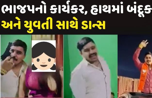 ભાજપના સક્રિય કાર્યકર સુજીત ઉપાધ્યાયનો વીડિયો વાયરલ થયો હતો : આ વીડિયોને લઇ સુજીત ઉપાધ્યાયે ખુલાસો કર્યો ,