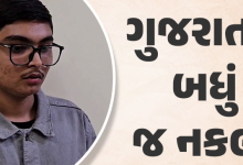 પોરબંદર સિવિલ હોસ્પિટલમાં બોગસ ડોકયુમેન્ટ રજુ કરી ડેન્ટલ ટેકનીશ્યન તરીકે હંગામી નોકરી મેળવવા મામલે શખ્સ સામે પોલીસ ફરિયાદ નોંધાવા પામી છે