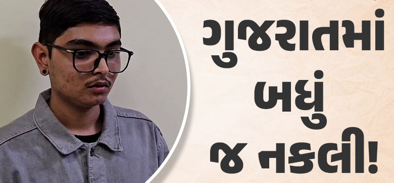 પોરબંદર સિવિલ હોસ્પિટલમાં બોગસ ડોકયુમેન્ટ રજુ કરી ડેન્ટલ ટેકનીશ્યન તરીકે હંગામી નોકરી મેળવવા મામલે શખ્સ સામે પોલીસ ફરિયાદ નોંધાવા પામી છે